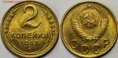2 копейки 1948 UNC с 200 руб до 25.04.2019 22:00 - _MG_6005.JPG