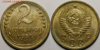 2 копейки 1951 UNC с 200 руб до 25.04.2019 22:00 - _MG_4493.JPG