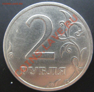 2 РУБЛЯ 2003г - Изображение 1685
