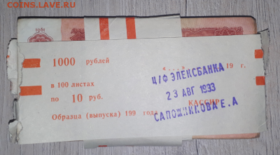 Корешок 10 рублей 1961 год - 100 штук | до 23.04 - 1