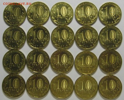 10 руб.ГВС Орел,Курск,Арка,Госуд. 120 шт. до 25.04.19 22-00 - IMG_8104