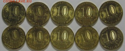 10 руб.ГВС Орел,Курск,Арка,Госуд. 120 шт. до 25.04.19 22-00 - IMG_8107