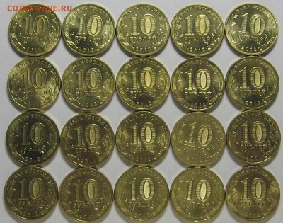 10 руб.ГВС Орел,Курск,Арка,Госуд. 120 шт. до 25.04.19 22-00 - IMG_8104