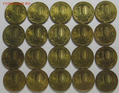 10 руб.ГВС Орел,Курск,Арка,Госуд. 120 шт. до 25.04.19 22-00 - IMG_8122