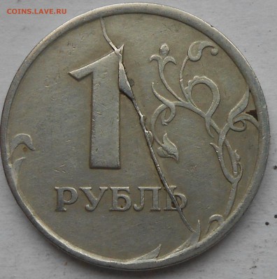 1 руб 1997г раскол реверса до 21.04.2019г 22.00 мск - DSCN5949.JPG
