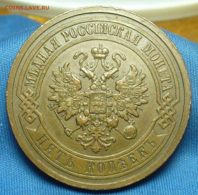 5 копеек 1911 года СПБ Кабинетные До 22.04.19 в 22.00 МСК - 25477899