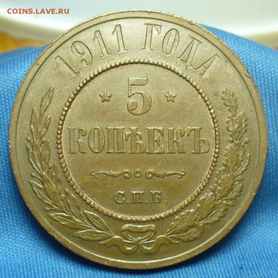 5 копеек 1911 года СПБ Кабинетные До 22.04.19 в 22.00 МСК - 25477897
