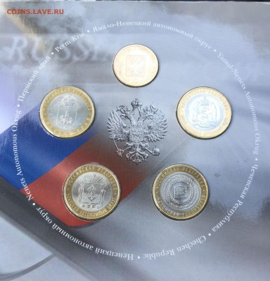 Набор РФ выпуск 6 ЧЯП - IMG_5446.JPG