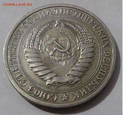 1рубль.1972г. до 25.04.19г. 22:00 - 20190419_141055