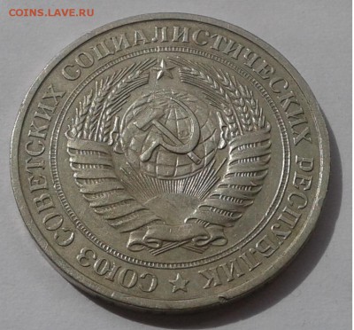 1рубль.1981г. до 25.04.19г. 22:00 - 20190419_141023