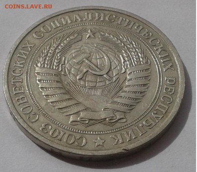 1рубль.1981г. до 25.04.19г. 22:00 - 20190419_141029