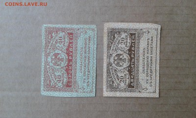 20 и 40 руб. 1917г.    21.04.19.  22.00 - 20190419_140748