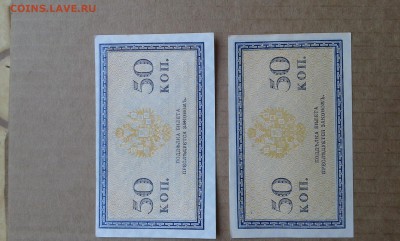 50 коп 1915г. с пачки  2 шт.       21.04.19.  22.00 - 20190419_141148