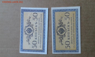50 коп 1915г. с пачки  2 шт.       21.04.19.  22.00 - 20190419_141201