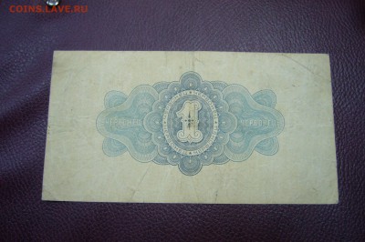 1 червонец 1926 - 22-04-19 - 23-10 мск - P1830564.JPG
