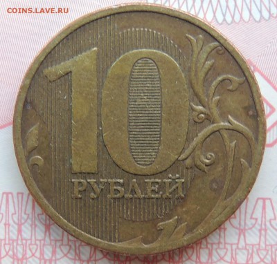 Вопросы по разновидностям от metall62 - DSCN9401.JPG