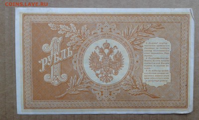 1 руб. 1898г.   шипов    21.04.19  22.00 - 20190419_141433