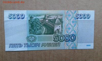 5000руб. 1995г. без оборота        21.04.19.  22.00 - 20190419_141605