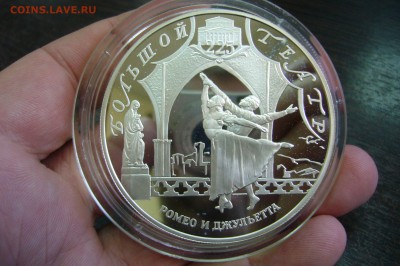 25 рублей 2001 Большой театр - 22-04-19 - 23-10 мск - P2090172.JPG