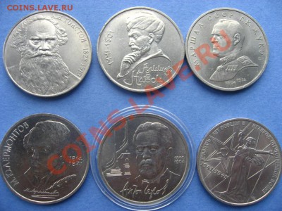 6 ЮБИЛЕЙНЫХ МОНЕТ СССР - IMG_6356