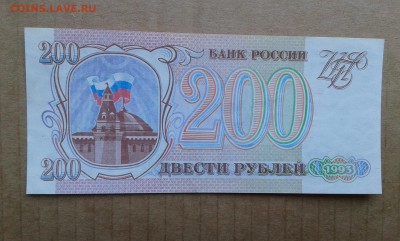 200 руб. 1993г. с пачки          21.04.19.  22.00 - 20190419_141720