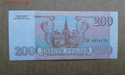 200 руб. 1993г. с пачки          21.04.19.  22.00 - 20190419_141728