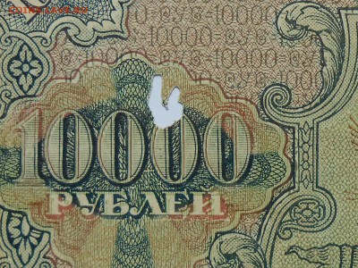 1ОООО рублей 1919, aUNC c изъяном. До пон. 22.04.19. - RSCN4348.JPG