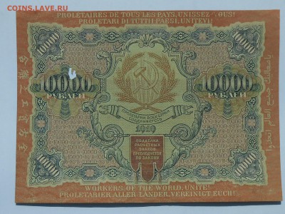 1ОООО рублей 1919, aUNC c изъяном. До пон. 22.04.19. - RSCN4350.JPG