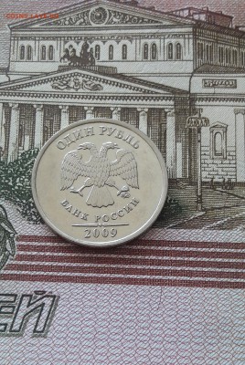 1 рубль 2009 года шт. 3.42А ? - 0_11111