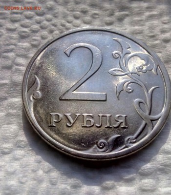 2 рубля 2009 СПМД МАГНИТНАЯ ПЛАКИРОВКА шт. 4.2 Б - IMG_20190419_165230_208