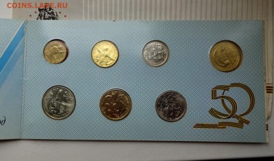 НАБОР 50 ЛЕТ ПОБЕДЫ 1995 - конверт. 24.04.19 в 22.00 - DSC02049.JPG