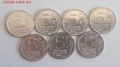 5руб 2019г. Крымский мост(7шт), до 25.04 - Ч Мост 7шт-2