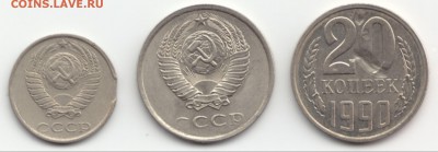 Браки 20 копеек 1989, 1990, 10 копеек 1988 оценка - Apr19#01.JPG