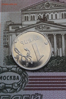 1 рубль 2009 года шт. 3.42А ? - 4