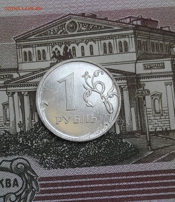 1 рубль 2009 года шт. 3.42А ? - 1