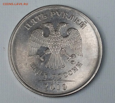 5руб 2010ммд Помогите определить шт. - IMG_20190419_174238