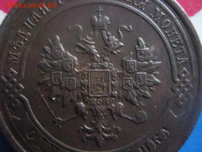 1 копейка 1916 СПБ. В альбом. До 25.04.2019г. - 011.JPG