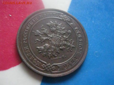1 копейка 1916 СПБ. В альбом. До 25.04.2019г. - 008.JPG