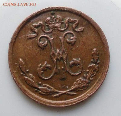 4 копейки 1909 год - DSC04084.JPG