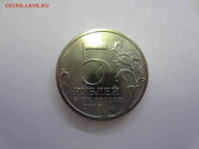5 руб. Крымский мост. Брак? - IMG_9569.JPG