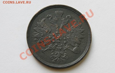 2 коп. 1864 г. ЕМ до 23.06.11. в 22.00 мв - DSC08382.1