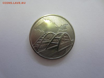5 руб. Крымский мост. Брак? - IMG_9570.JPG