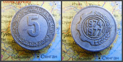 Алжир 5 сантимов, 1974 ФАО - Второй четырёхлетний план 1974- - 10