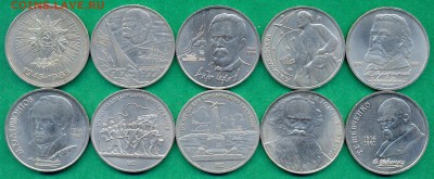 10 Юб. рублей СССР без повторов _ с 200р. до 25 апр. в 21:00 - 33