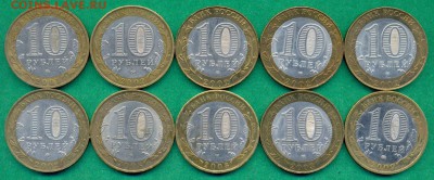 БиМ 10 монет Древние+Министерства с 200р. до 25 апр. в 21:00 - 36
