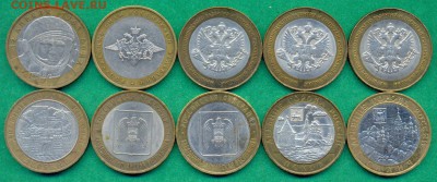 БиМ 10 монет Древние+Министерства с 200р. до 25 апр. в 21:00 - 35