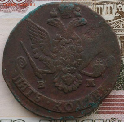 5 копеек 1786 года Окончание- 23.04.2019 года в 22.00 МСК - DSC01791.JPG