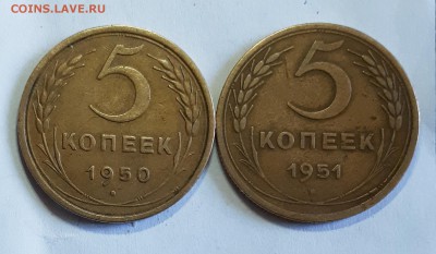5 копеек 1951,1950,1949 (неплохие) 25.04. 22-30 - 20190419_173742