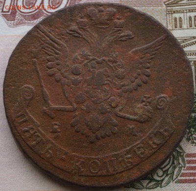 5 копеек 1777 года Окончание- 23.04.2019 года в 22.00 МСК - DSC01796.JPG