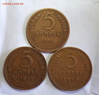 5 копеек 1951,1950 - 20190419_185517